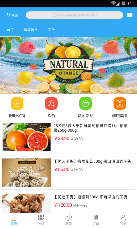 极好小店直装版图3