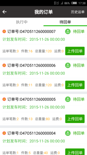 鲜行者安卓官方版图2