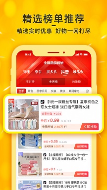 看豆生活手机版图2