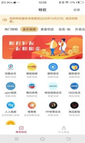 多多美购正版图2