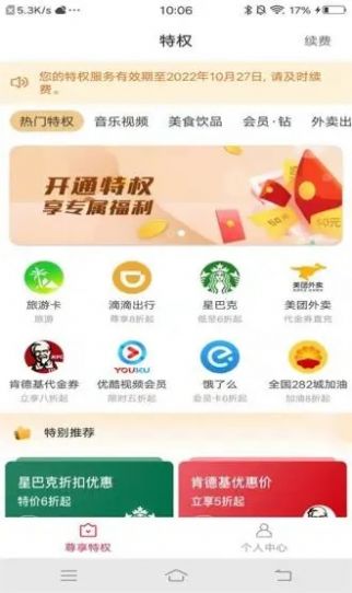 多多美购正版图3