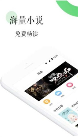 霸气书库通用版