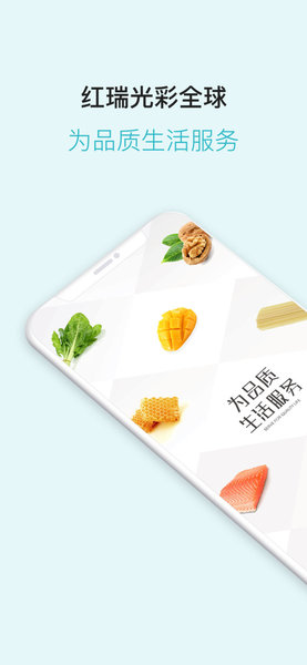 红瑞新零售通用版图1