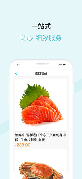 红瑞新零售通用版图2