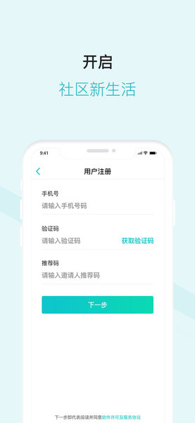 红瑞新零售通用版图3