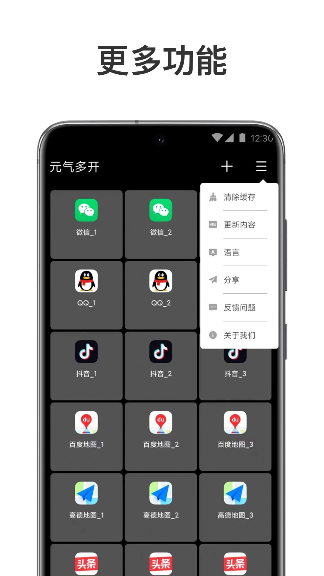 元气多开免费原版(3)