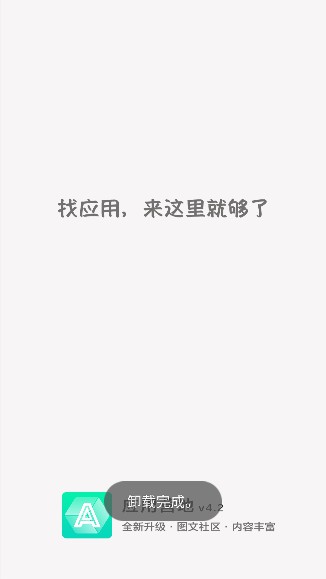 应用营地安卓免费版图1