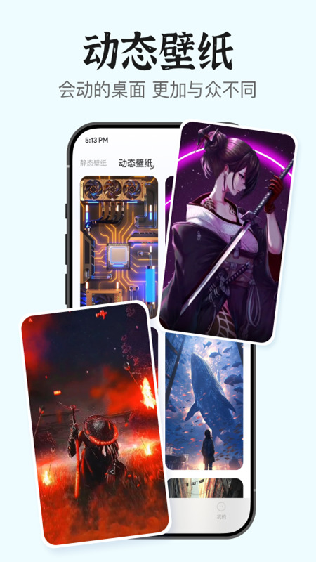 iscreen桌面小组件