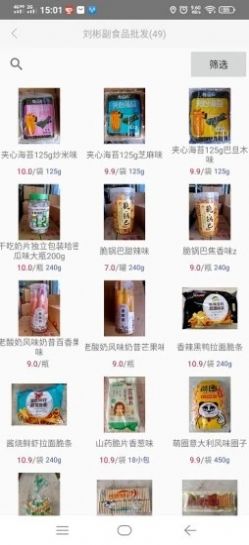 勤运隆手机正版图1