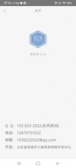 勤运隆手机正版图2