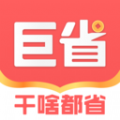 巨会省直装版