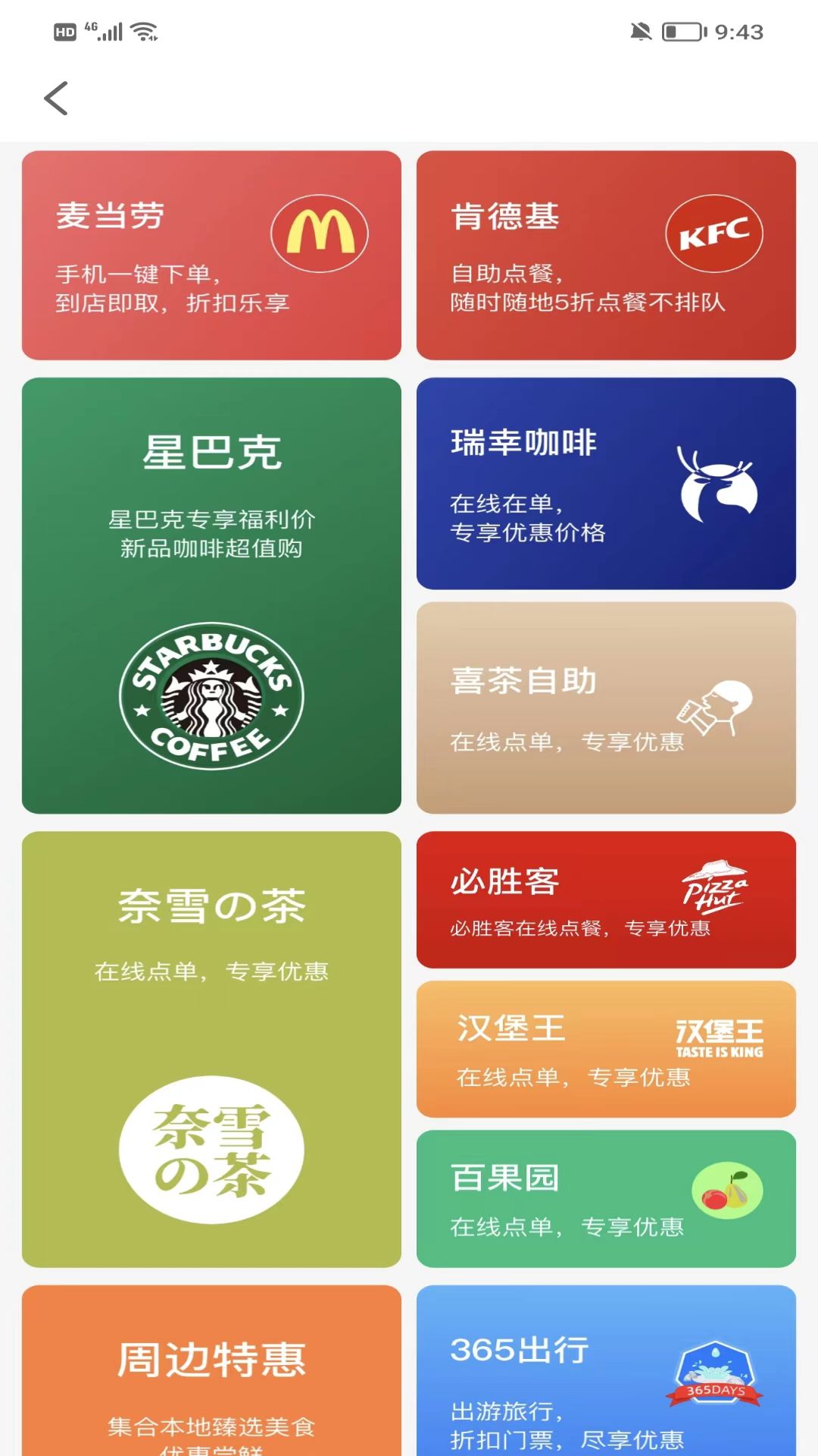 淘多猫快省通用版图2