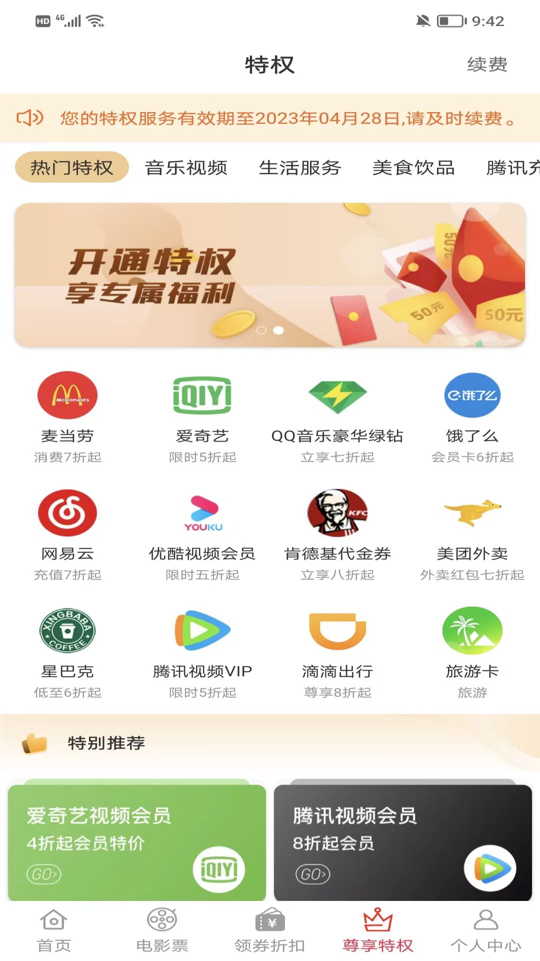 淘多猫快省通用版图3