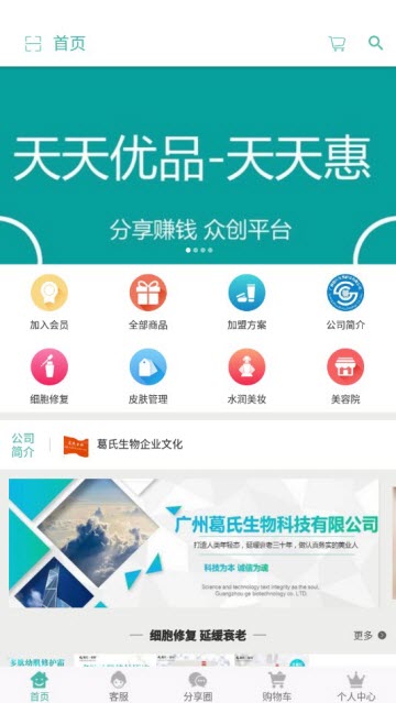 天天优品安卓免费版图1