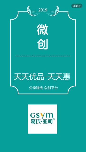 天天优品安卓免费版图2