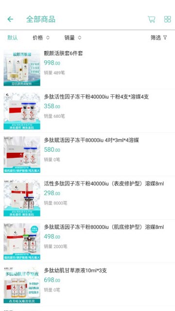 天天优品安卓免费版图3