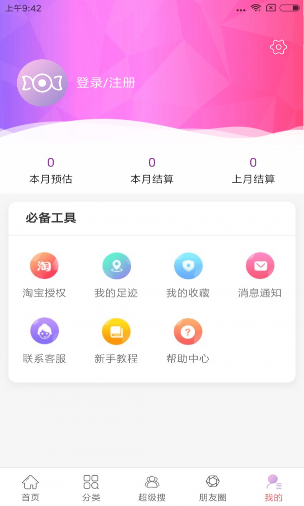 糖果折扣无广告版图1