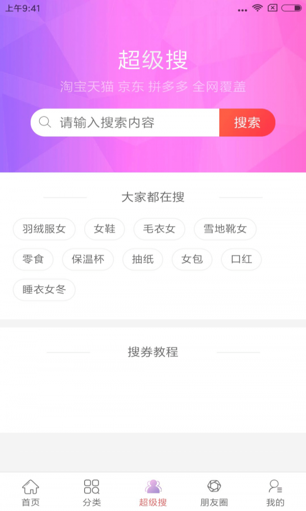 糖果折扣无广告版图2
