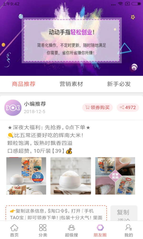糖果折扣无广告版图3