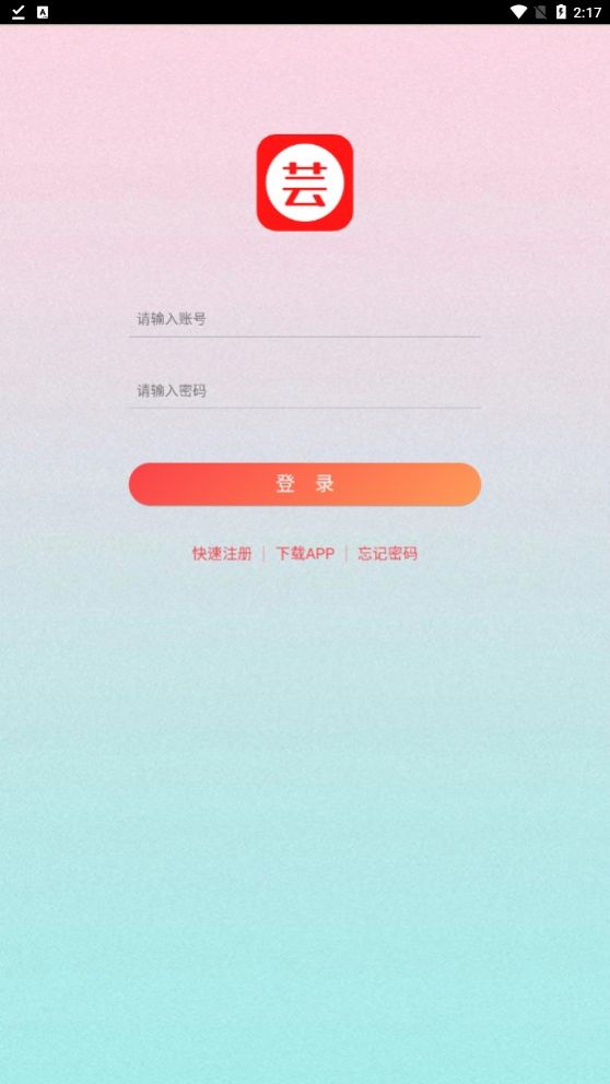 芸垚优品正版图3