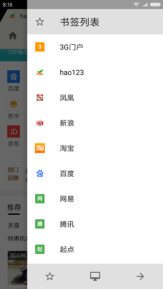 轻云浏览器官方最新版图1