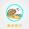 趣途旅行手机版