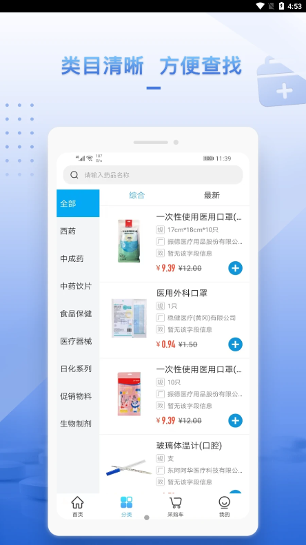 药汇达正版图1