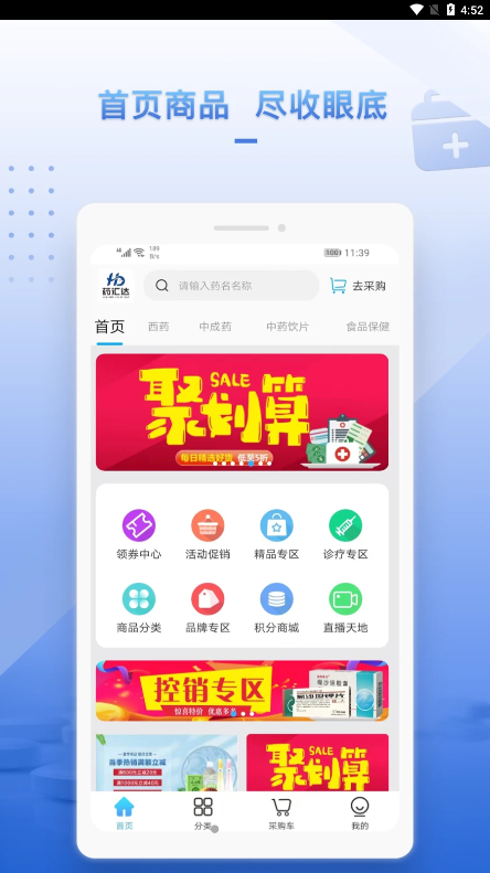 药汇达正版图2