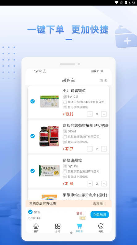 药汇达正版图3