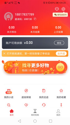 甜猫社群手机免费版图1