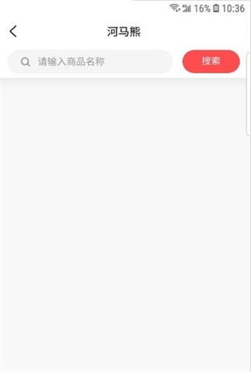 河马熊安卓官方版图1