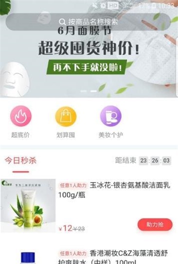 河马熊安卓官方版图2