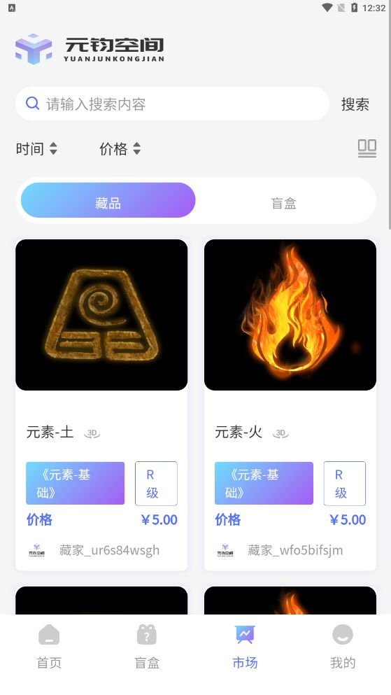 元钧空间官方版图1