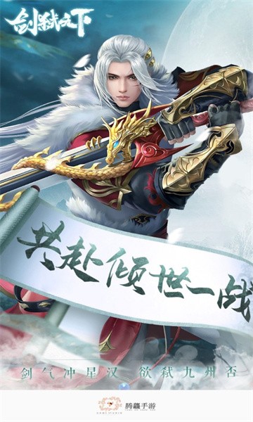 腾龙盒子安卓版图3