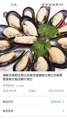 维尼优选安卓直装版图2