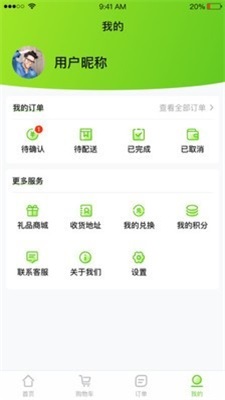 果速达安卓版图1