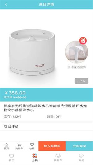 宠粉免费原版图2