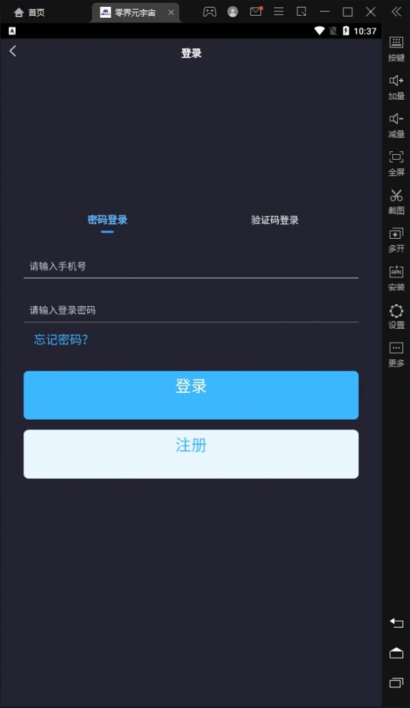 游戏截图
