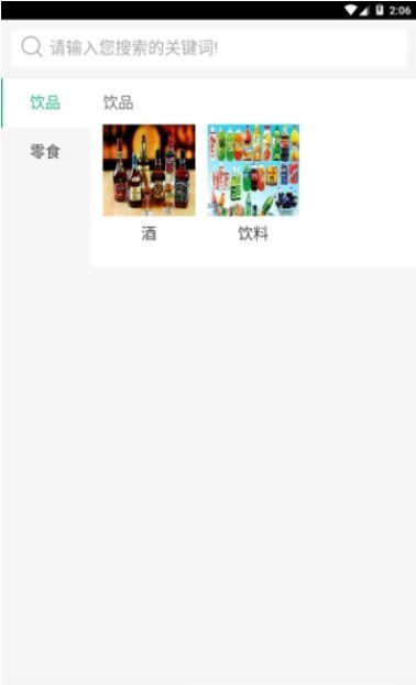保职杂货铺原版图2