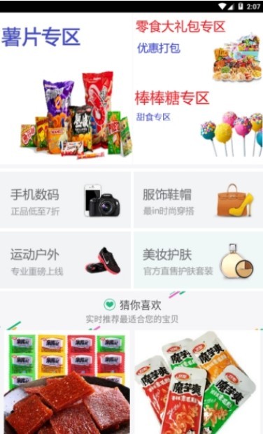保职杂货铺原版图3