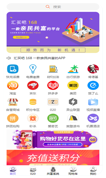 汇买吧手机版图3