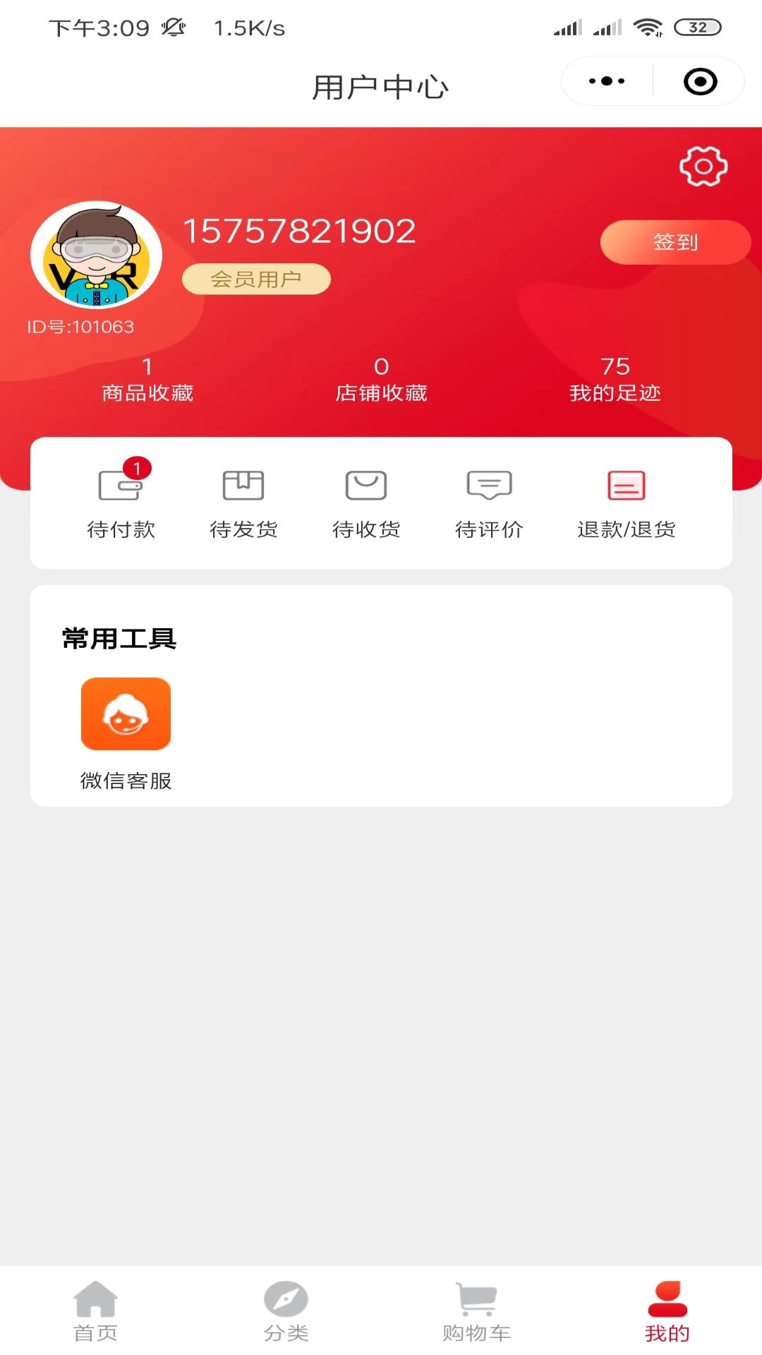 欧派优采安卓官方版图1