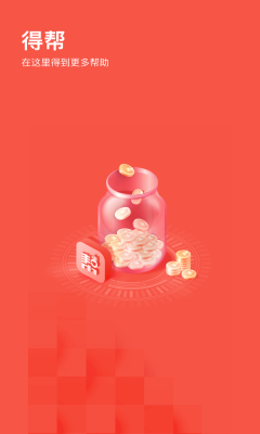 得帮