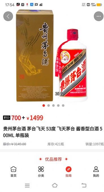 震马生活无广告版图1