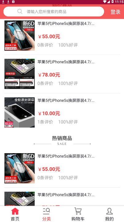 屏显天下手机免费版图2