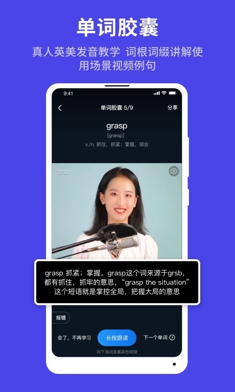 秒熊英语(1)
