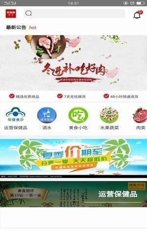 优惠源通用版图1