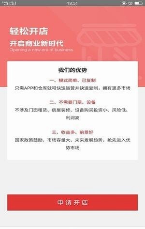 优惠源通用版图3