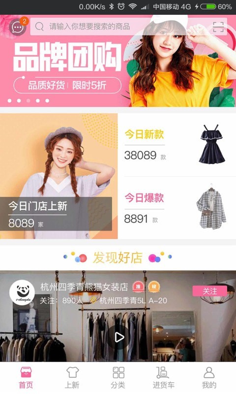 商陆好店官方最新版图3