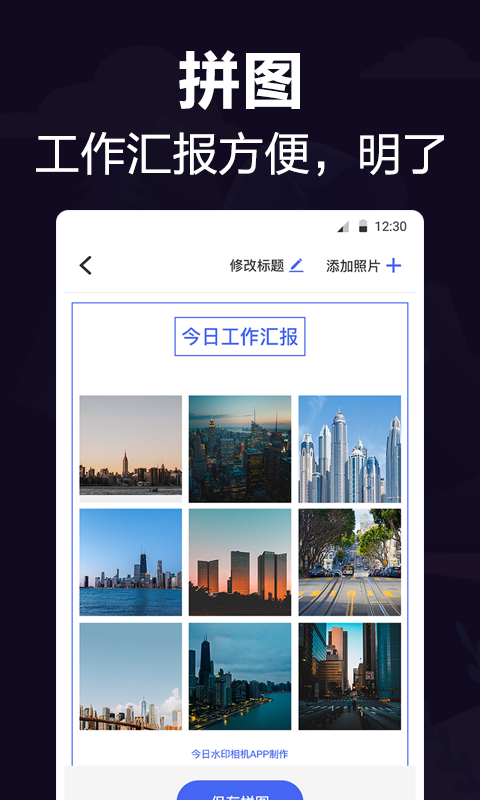 水印相机本安卓版图4